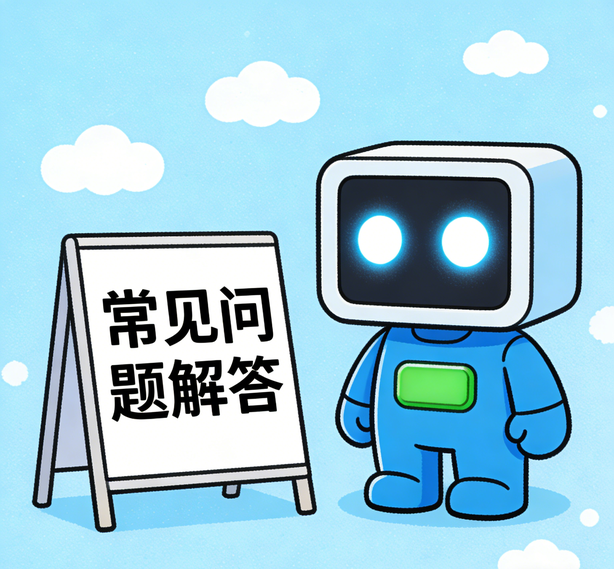 万事娱乐常见问题